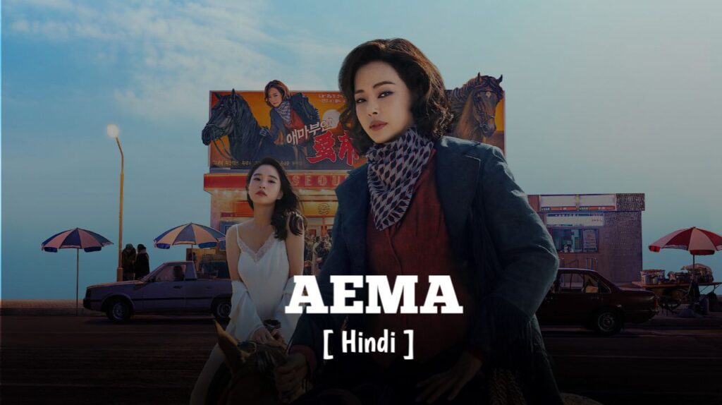 Aema - Season 1 - in Hindi Dubbed - Complete