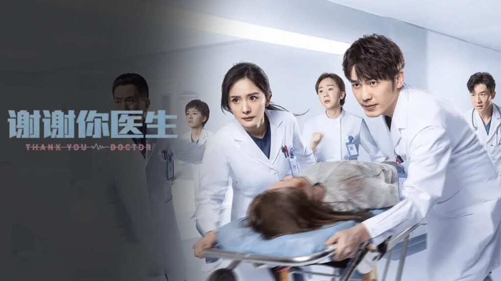 Thank You Doctor Hindi Dubbed - Complete