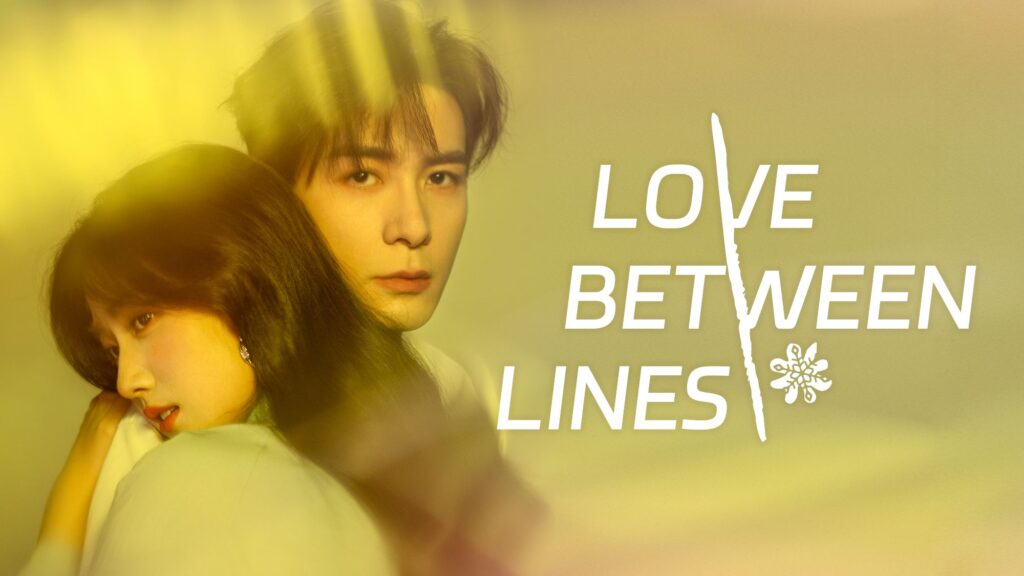 Love Between Lines with English subtitles