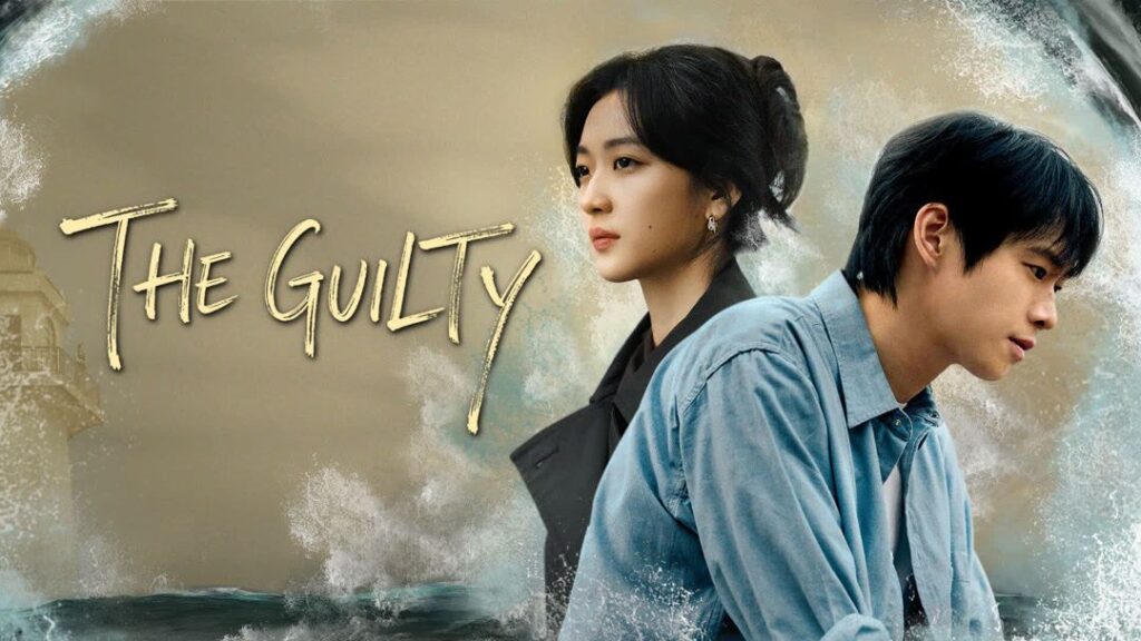 The Guilty with English subtitles