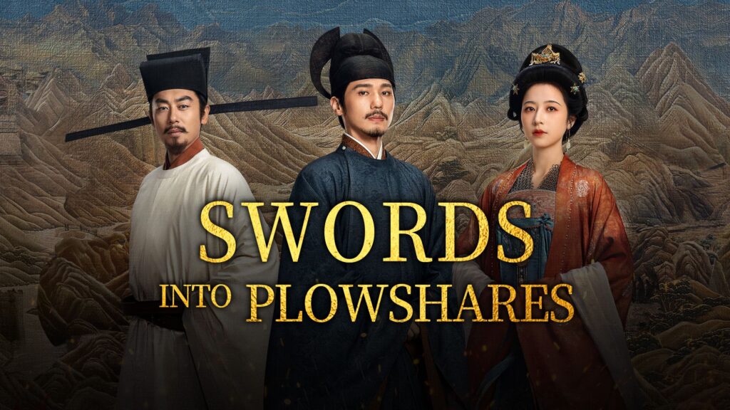 Swords into Plowshares with English subtitles