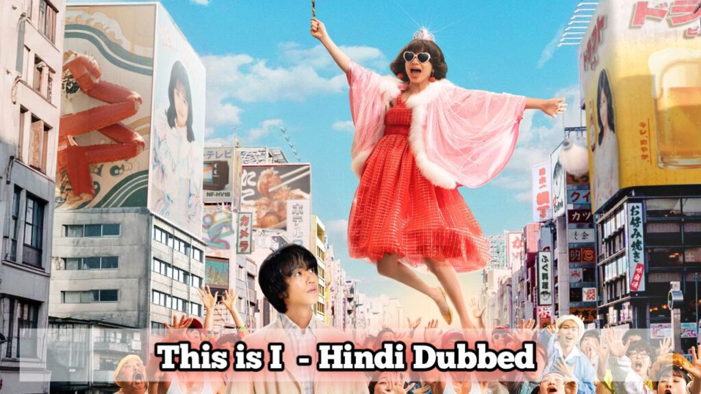 This is I - Hindi Dubbed - Movie